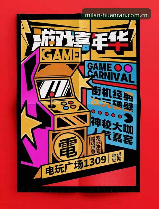 4步攻克米兰官方注册入口（非下载）使用指南：一个数据控的实操拆解